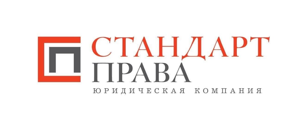 Ооо стандарт. Юк стандарт права.