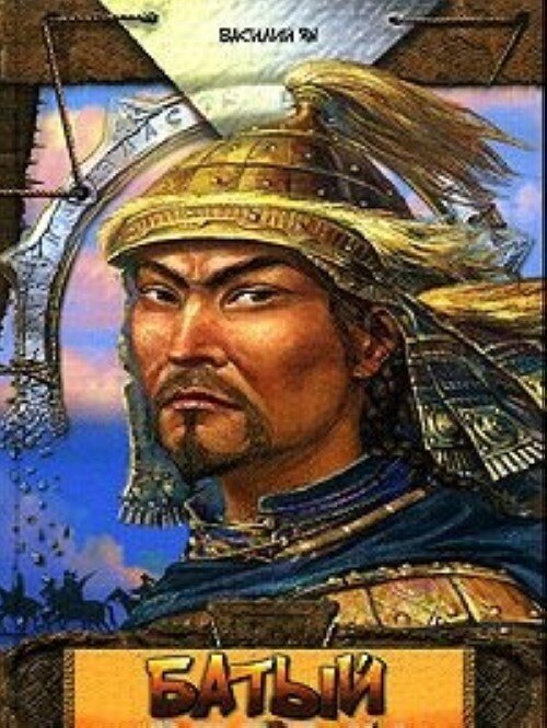 Памятник хану батыю в турции. Хан батый. Какой хан батый. Хан батый портрет. Хан батый и чингисхан.