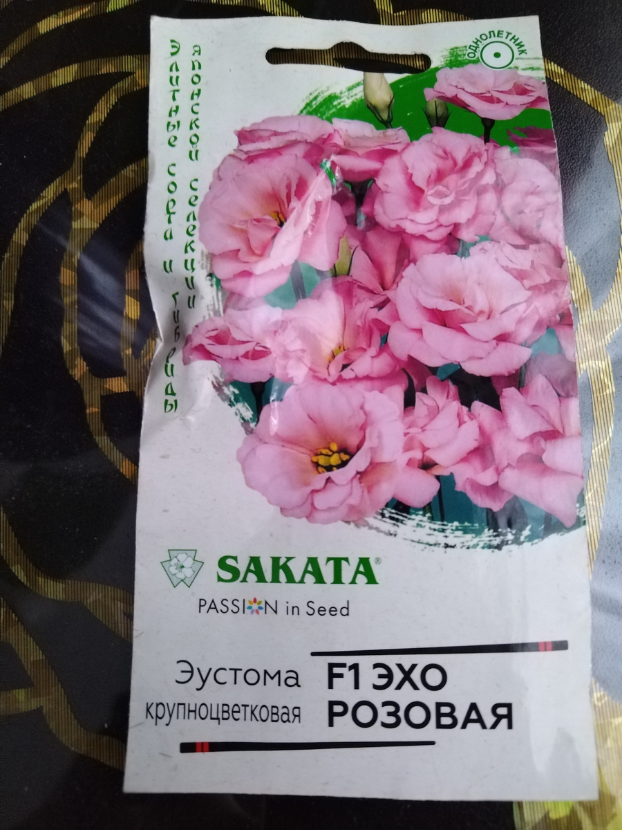 И только у этого производителя был указан год уражая семян