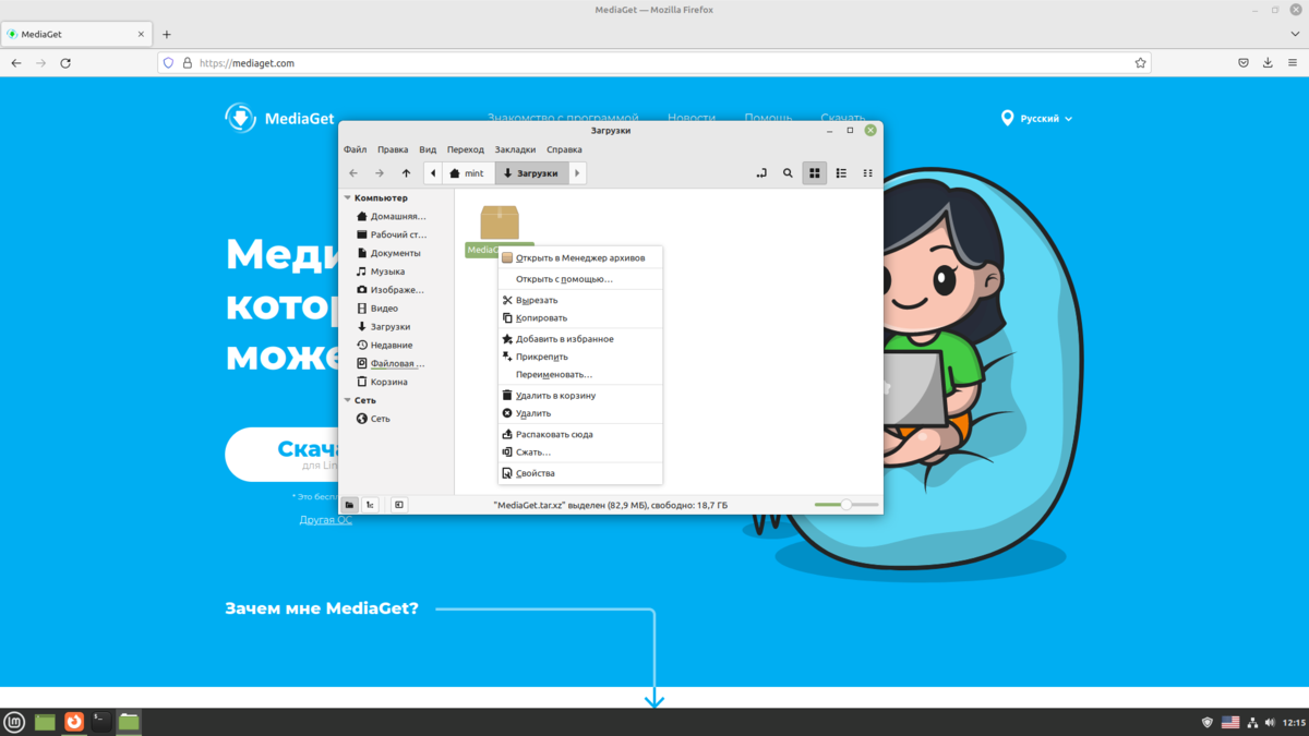 Установка MediaGet на Linux Mint 21 | Linux для чайников: гайды, статьи и  обзоры | Дзен