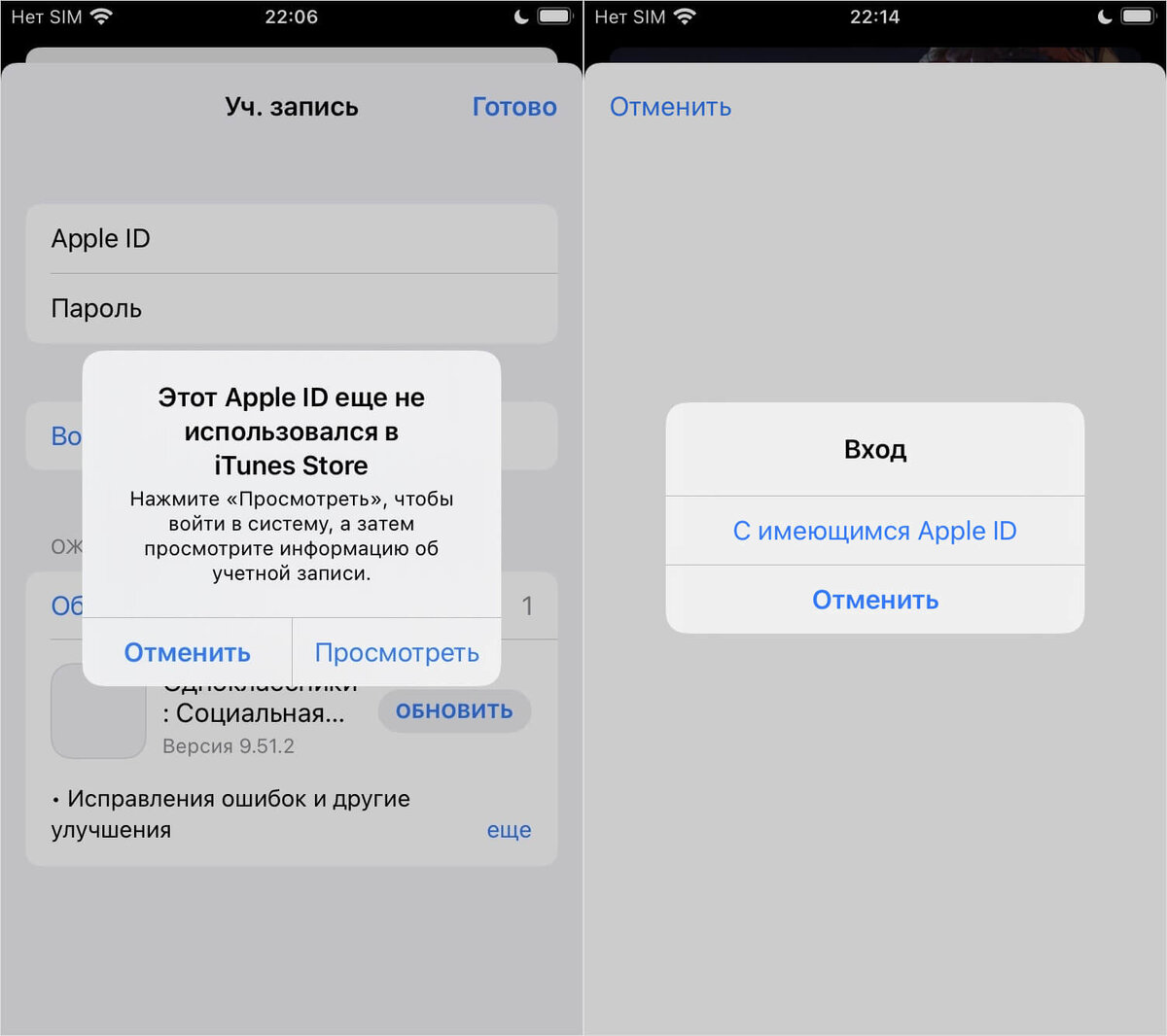    Подобная проблема часто случается у тех, кто давно не пользовался Apple ID