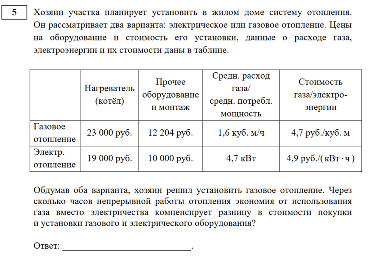 Задание с участком ОГЭ. Задачи ОГЭ про участок. Практико-ориентированные задачи по математике ОГЭ 2023 ФИПИ. Практико-ориентированные задачи по математике 4 класс.