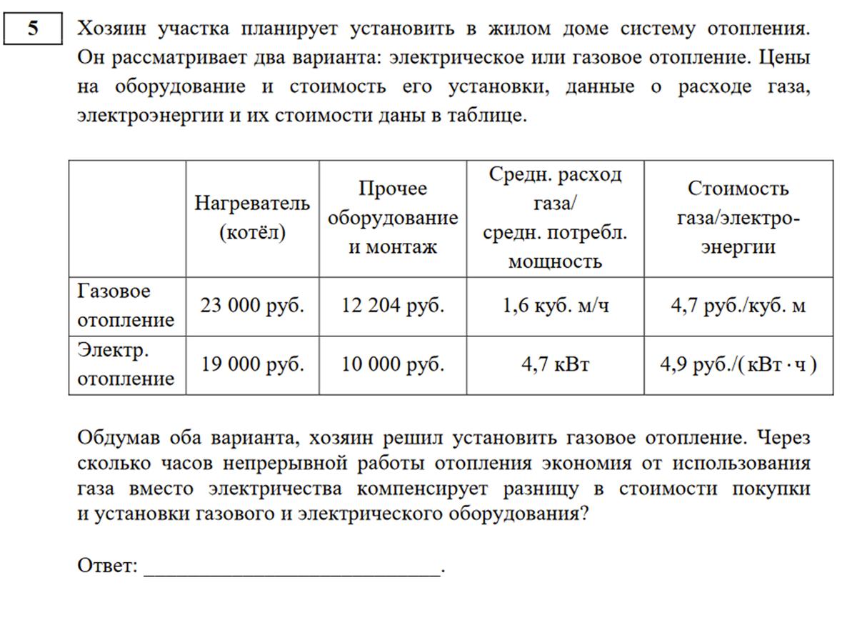 ОГЭ 2023. Тренировочная работа №2 29.11.22. Практико-ориентированный блок  задач | ОГЭ математика | Дзен