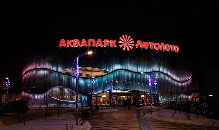 График лето лето аквапарк тюмень Аквапарк Лето-Лето в Тюмени norD79 Дзен