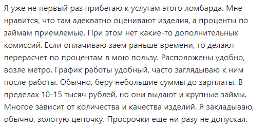 Драгоценные ювелирные изделия: ваш лучший выбор для кредита в ломбарде