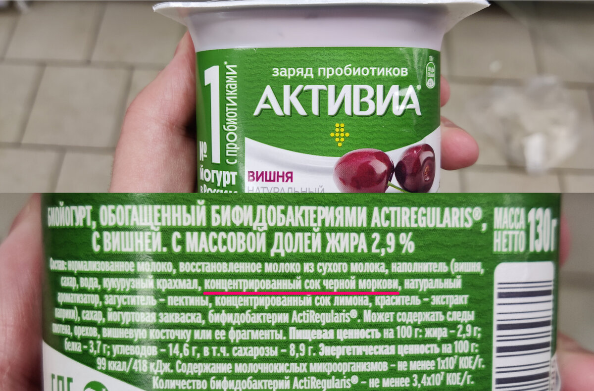 Сок чёрной моркови. Что он делает в популярных продуктах и стоит ли их ...