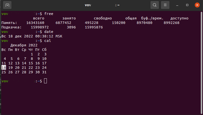 Интерфейс командной строки Linux