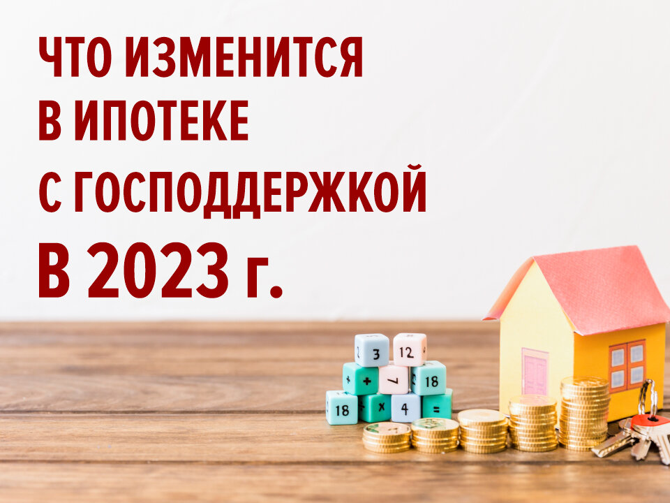 Ипотека с июля 2024 новые. Льготная ипотека продлена. Какую ипотеку продлили. Будут ли продлевать ипотеку с господдержкой в 2024 году. Семейную ипотеку продлили до 2030.