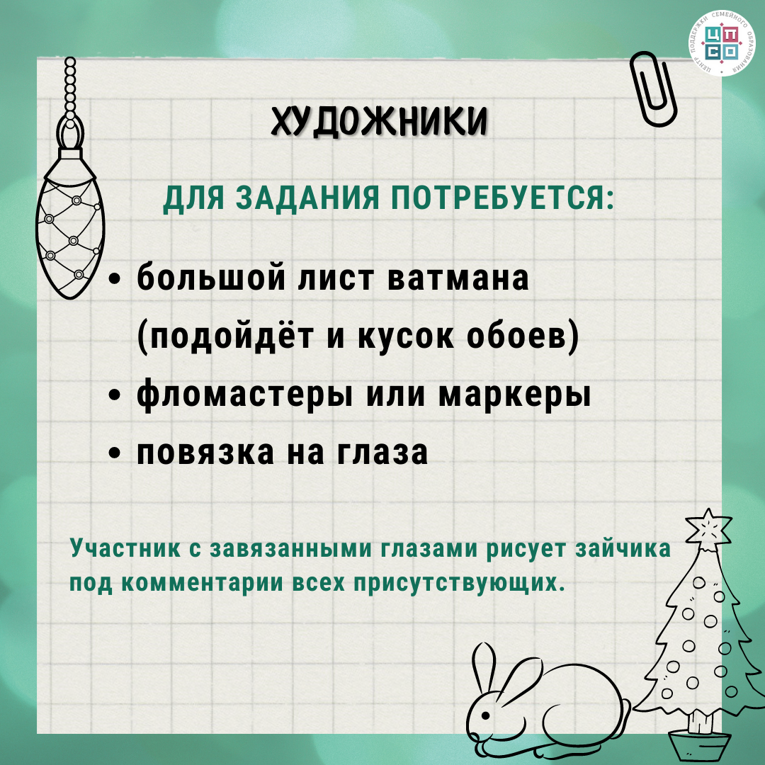 Новогодние фанты для всей семьи | Семейное образование: вопросы и ответы |  Дзен