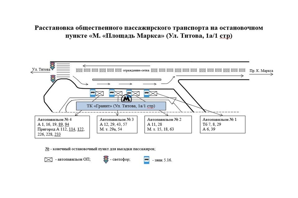     Новая остановка заработает на площади Маркса в Новосибирске с 23 декабря.Фото: мэрия Новосибирска.