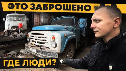 Драйв 2 брошенные машины