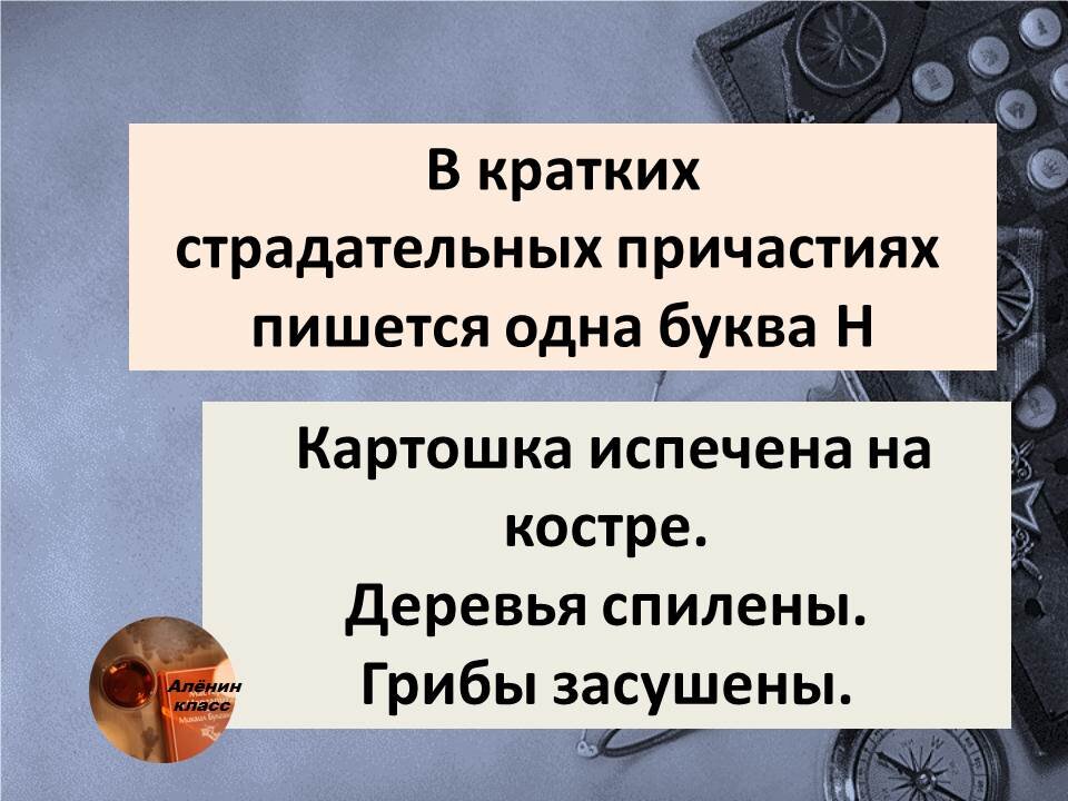 Самое важное про причастия, деепричастия - Умскул Учебник