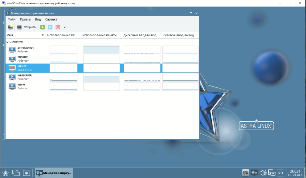 Интерфейс графической оболочки FLY Astra Linux. QEMU. Virt manager.