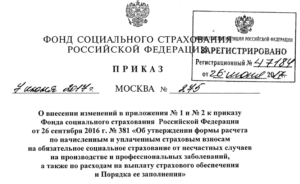 Приказ на профессиональных стандартов. 2018. Приказ министра. Баклосан приказ минздрава. Приказ 3970 лс о от 04.