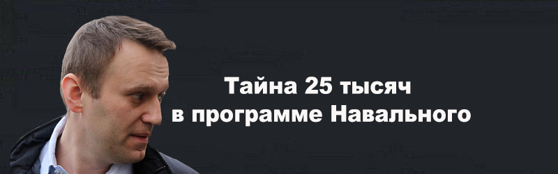 Программа навального кратко. Экономист Навального. Навальный правда. Навальный статья экономист. Смерть Навального правда или нет.