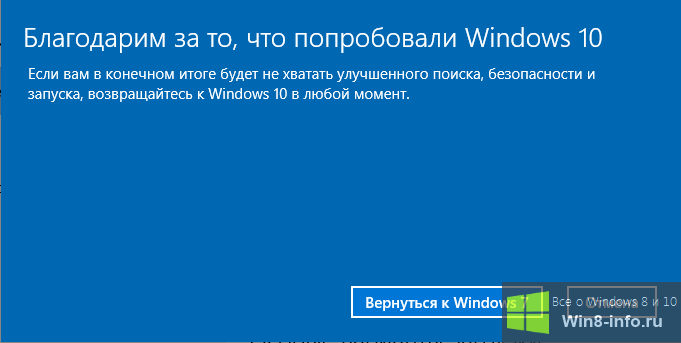 В Windows 8 будет даунгрейд до Windows 7 и Vista