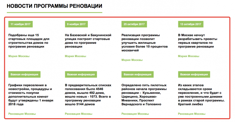 Реновация. Еще 350 тысяч москвичей переедут в новые дома Семафор Дзен