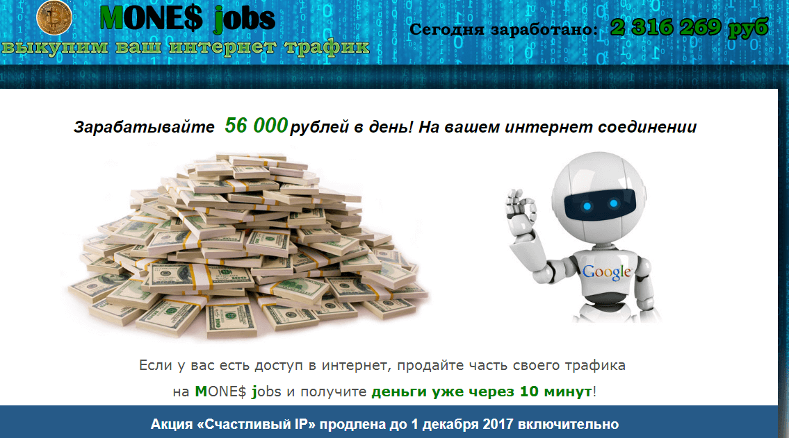 Зарабатывать деньги в интернете. Работа интернет трафика. Интернет трафик. Работа интернет трафика. Схема защиты от ddos атак.