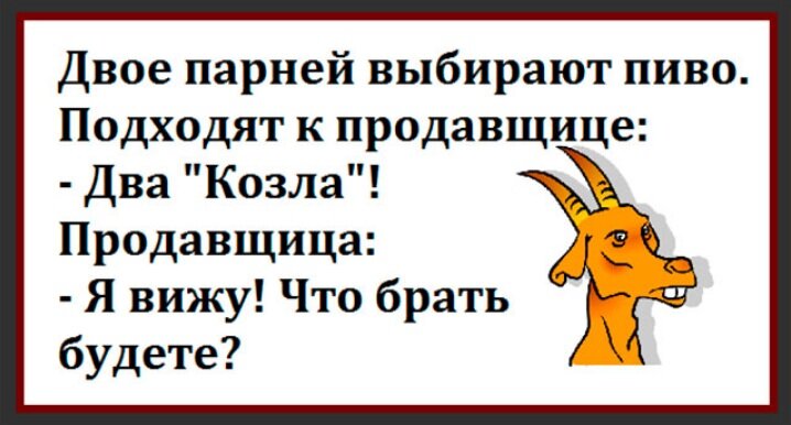 Анекдоты в картинках с надписями поржать до слез новые в хорошем качестве