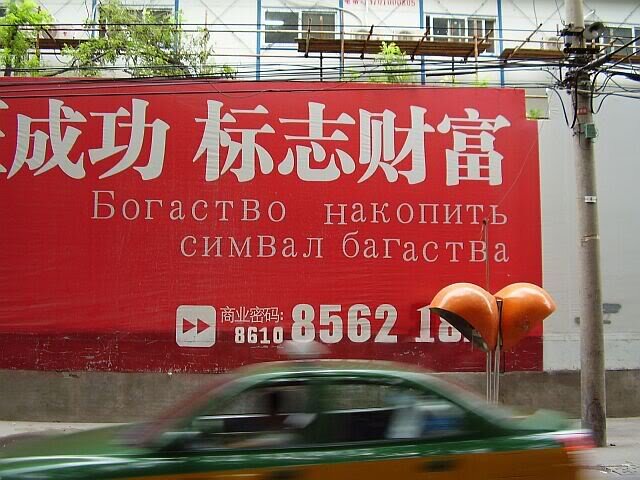 Вывески китайских магазинов. Китайские названия магазинов. Смешные китайские вывески на русском языке. Китайские рекламные вывески. Наружная реклама в китае.