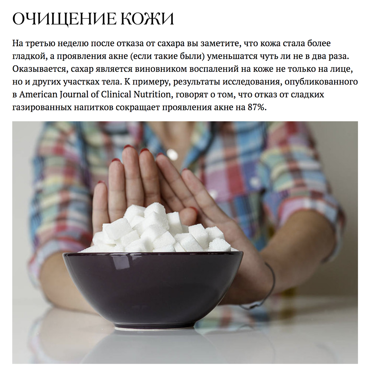 Принимают сахар. Отказ от сахара. Много сахара. Ограничить потребление сахара. Стоп сахар