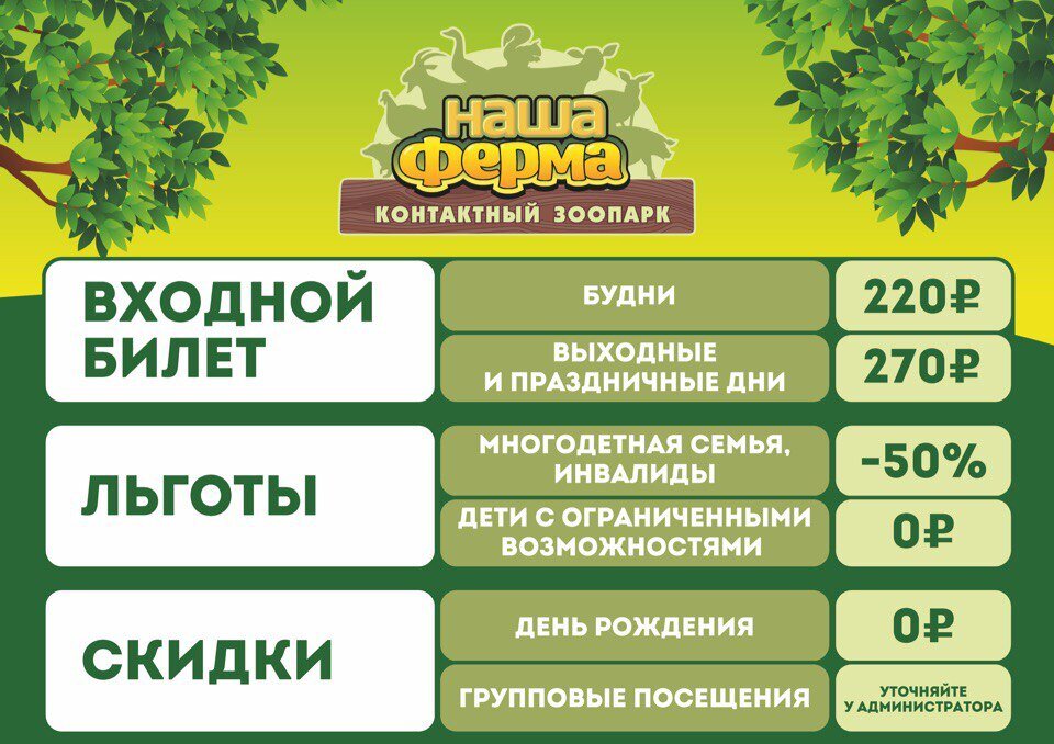 Зоопарк часы работы 2024. Билет в зоопарк. Московский зоопарк афиша. Режим работы зоопарка. Зоопарк часы работы.