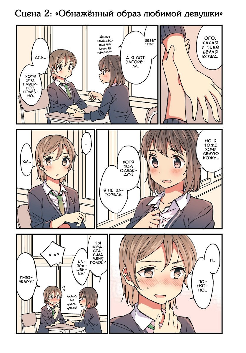 Сцена вторая - Образ любимой девушки