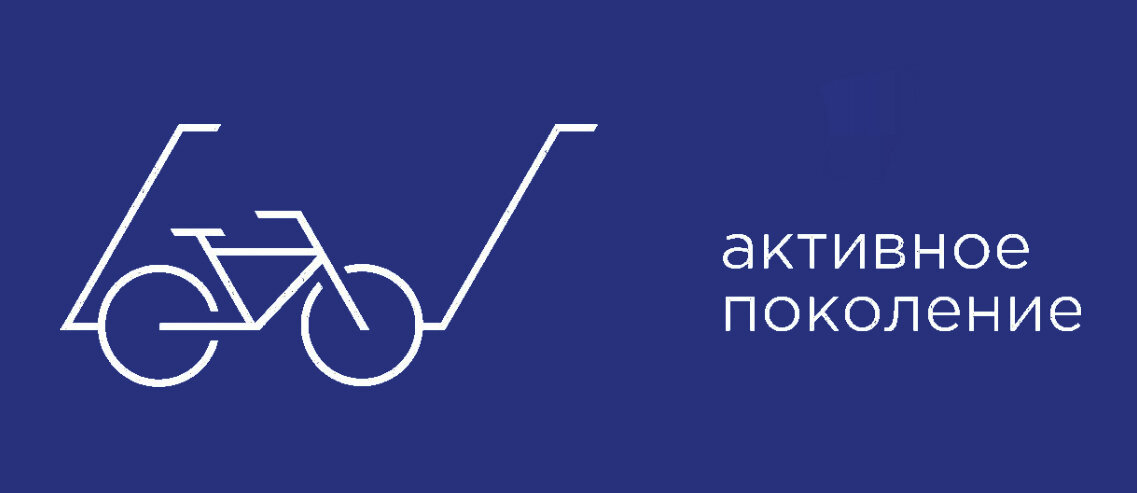 Active generation. Благотворительный фонд Елены и Геннадия Тимченко. Активное поколение логотип. Активное поколение фонд Тимченко.