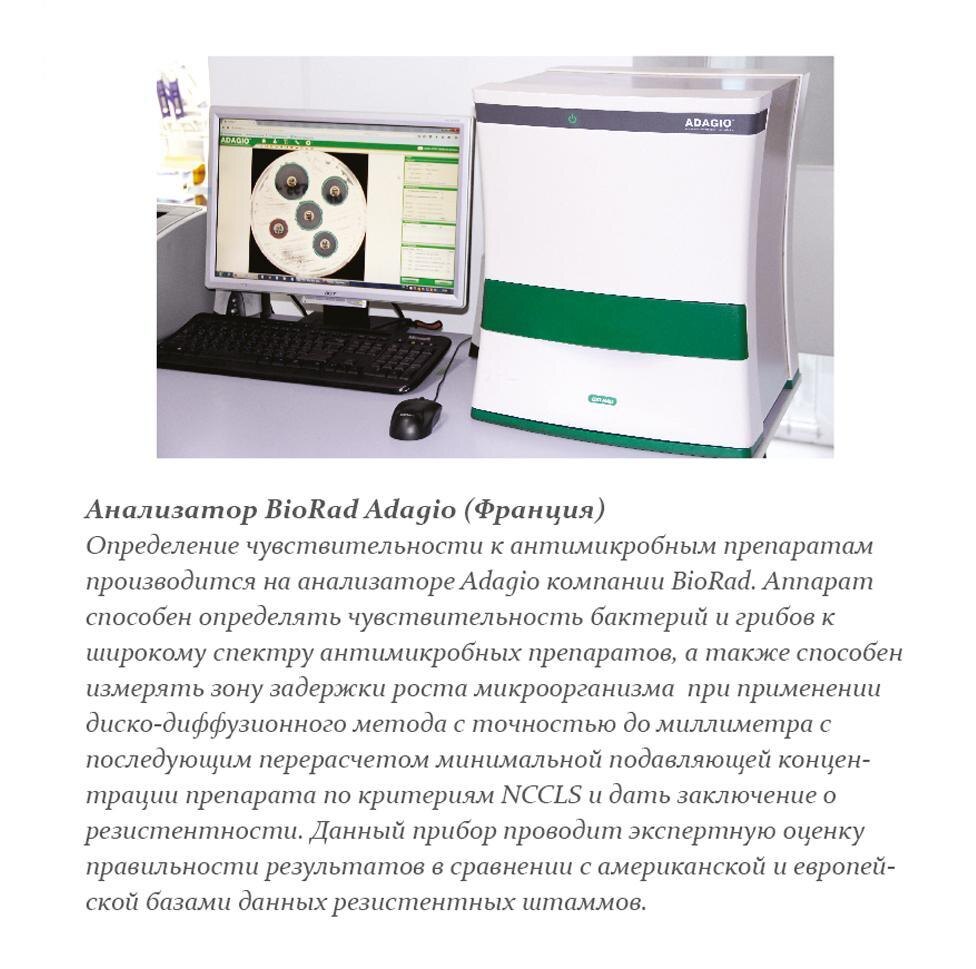 Культуральный  метод (Микробиологический посев) – высокоспецифический метод  диагностики ИППП, при котором на специальных питательных средах  выращиваются живые микроорганизмы из взятого у пациента материала.   Материал, взятый от пациента, наносится на питательную среду, которая  помещается в термостат; на этой питательной среде происходит рост и  размножение микроорганизмов. После инкубирования осуществляется  количественный (или полуколичественный) учет микроорганизмов, их  идентификация с определением арсенала патогенности, определение  чувствительности к антибиотикам (в ряде случаев – к бактериофагам).  Культуральный метод (микробиологический посев) по-прежнему остается  «золотым стандартом» для диагностики трихомониаза и других инфекций. В  лаборатории CityLab посев и культивирование микроорганизмов  осуществляются на стандартизованных питательных средах Becton Dickinson  (США). Этап идентификации микроорганизмов проходит на ультрасовременном  хроматографическом анализаторе Agilent производства США, а также на  автоматическом баканализаторе  Vitek 2 Compact (Франция), использующем  культивирование в микрообъемах среды на специальных картах. Такая  оснащенность микробиологического отдела лаборатории CL обеспечивает  высокое качество проведенных тестов, а также позволяет выполнять тесты в  сверхкороткие сроки (до 3–4 дней).