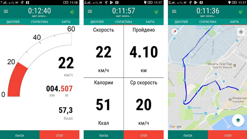 В 5 10 минутах езды. Трекинг велосипед приложение. Приложение для велосипеда. GPS велокомпьютер приложение. Велокомпьютер Android приложение.