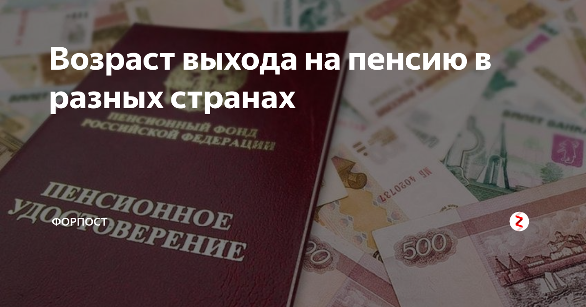 когда на пенсию если 2 детей