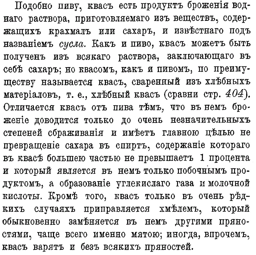 Пиво из квасного сусла в домашних условиях. Как сделать квасное пиво