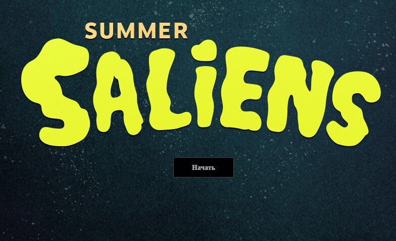 Взломанный summer. Enjoy Saliens перевод.