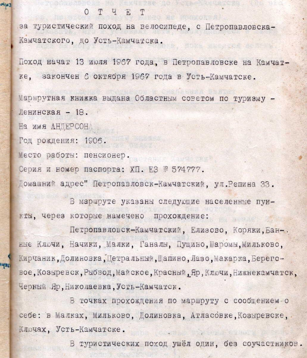 Камчатская одиссея сыроеда Андерсона. Часть первая | Камчатка с Александром  Петровым | Дзен