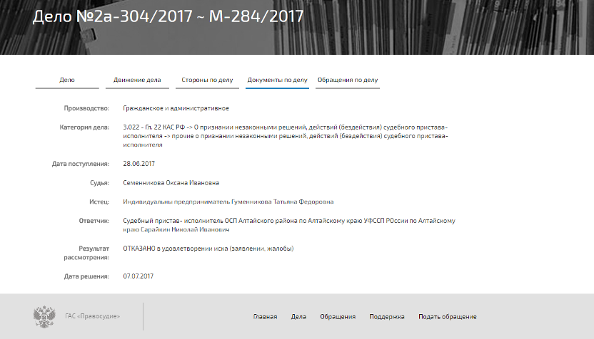 Образец заявления о предоставлении доступа к делу в электронном виде