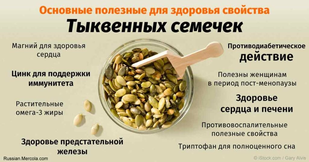 Тыквенные семечки польза для женщин