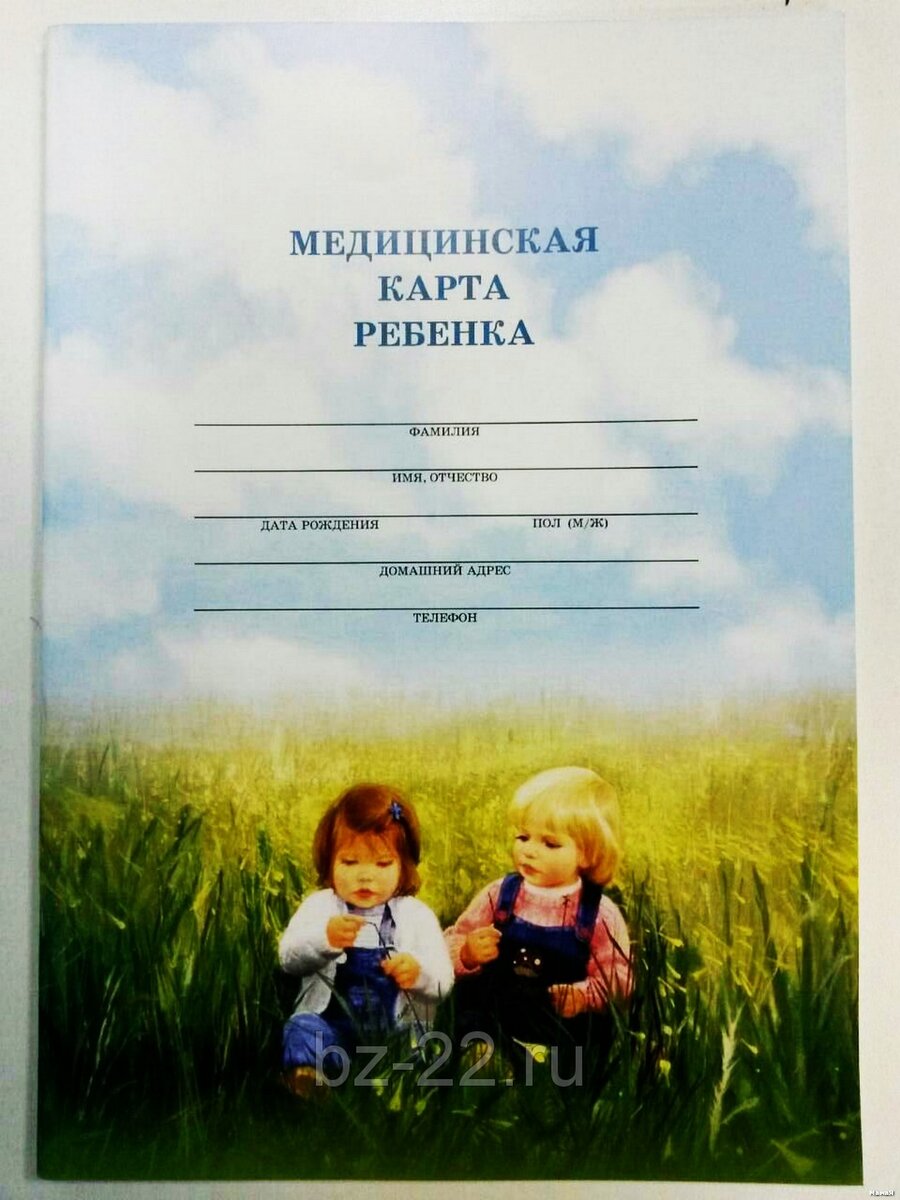 Мед карта ребенка в школу