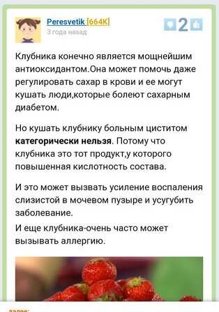 Можно клубнику кормящей