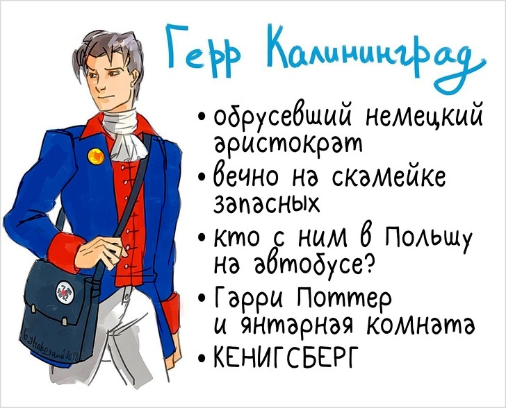 Как если бы он был. Города в образе людей. если бы города были людьми.
