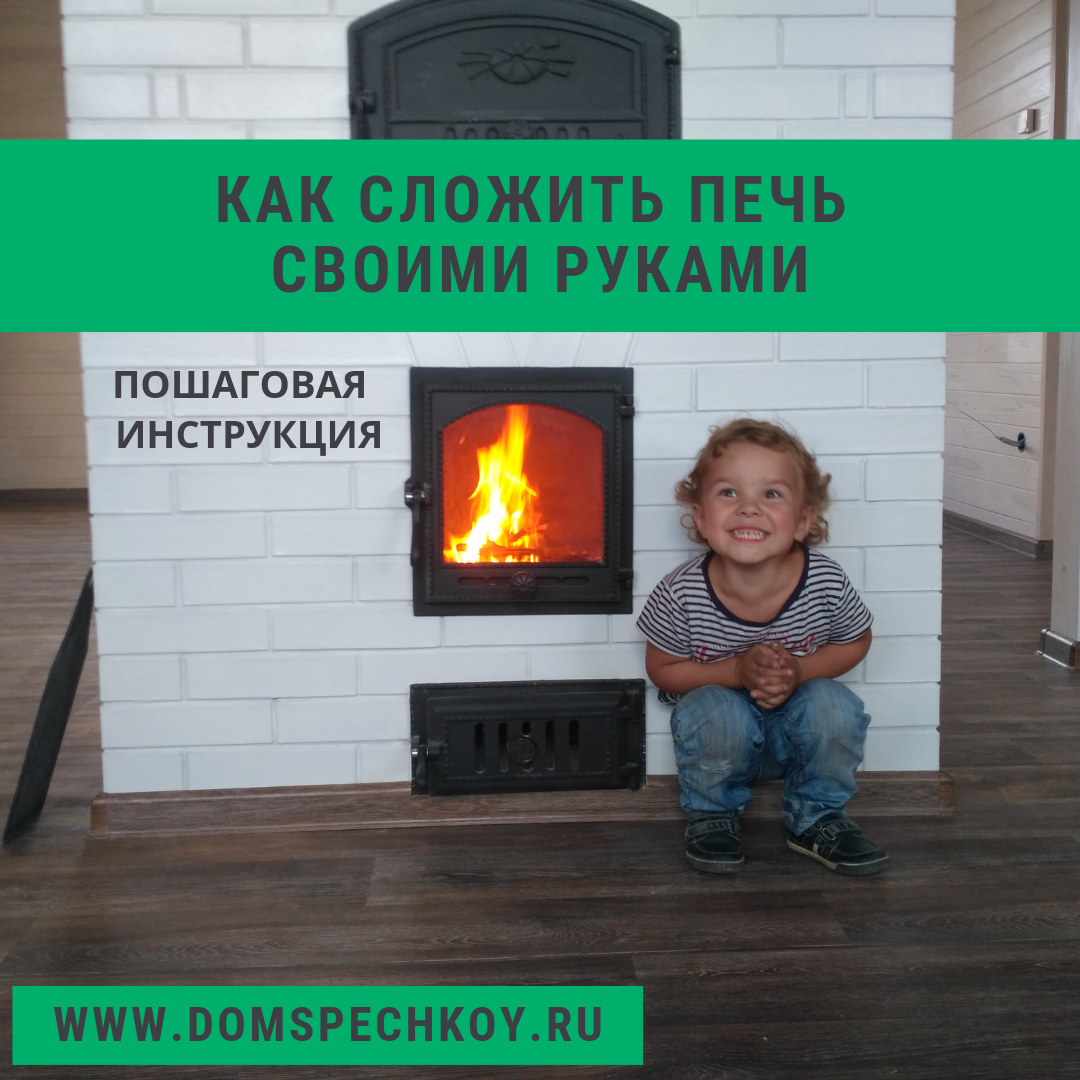 Сколько стоит сложить печь из кирпича? Все о ценах