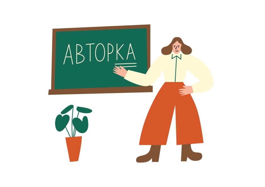 Слово авторка. Феминитивы в русском языке. Схема образования феминитивов. Феминитивы 2023. Феминати́вы примеры