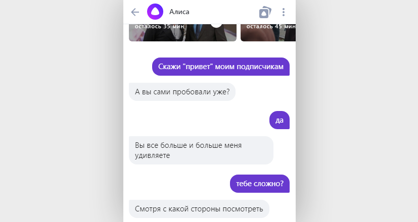 Алиса ты мне какую то включила. Алиса (голосовой помощник). Алиса ты голосовой помощник. Привет я Алиса. Алиса скажи