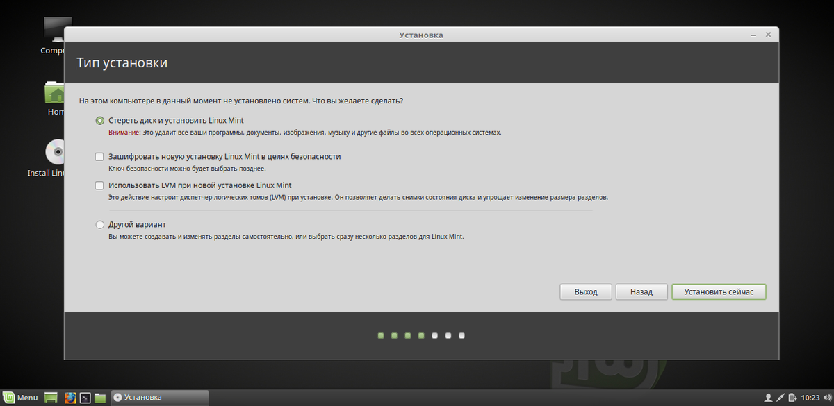 Как установить linux на жесткий диск. Как установить linux на жесткий диск