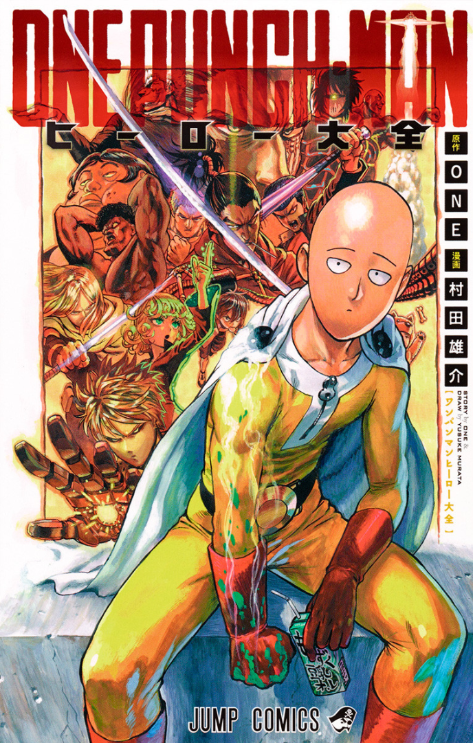 Конструктор заголовков. Источник фото. Обложка One-Punch Man: Hero Encyclopedia