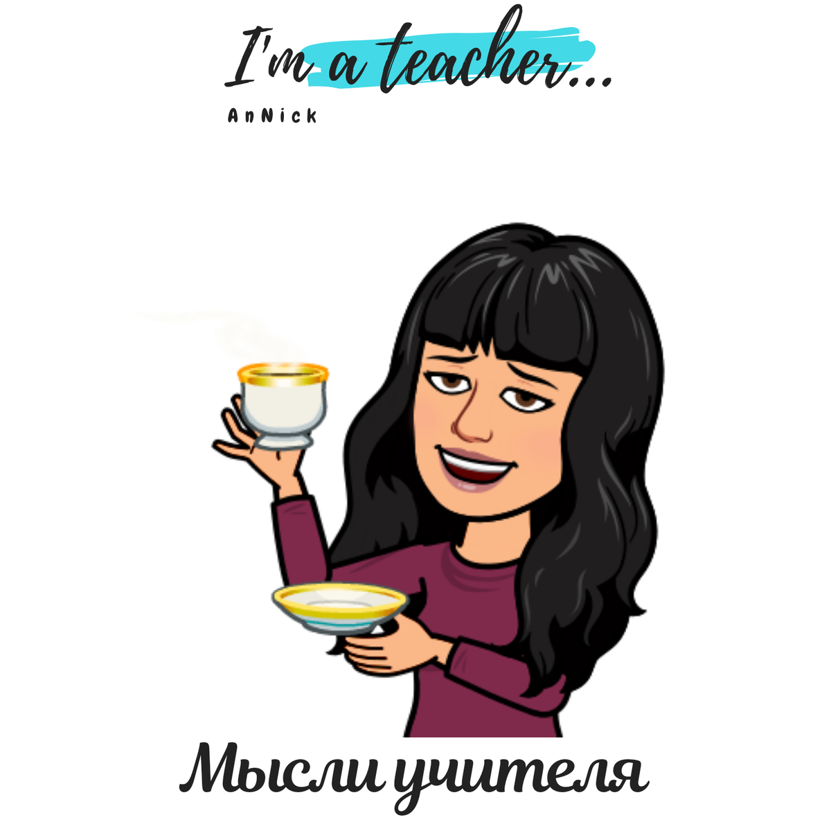 Мысли учителя. Позитивное мышление. Мысли учителя. Мудрые высказывания об учителях. Цитаты про учителей.