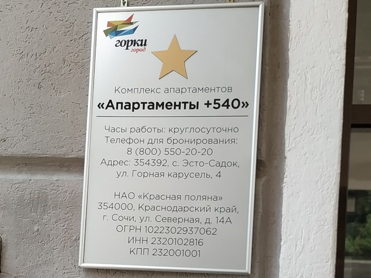 Это ресепшн. Заселение по-нашему. Никаких переводов.