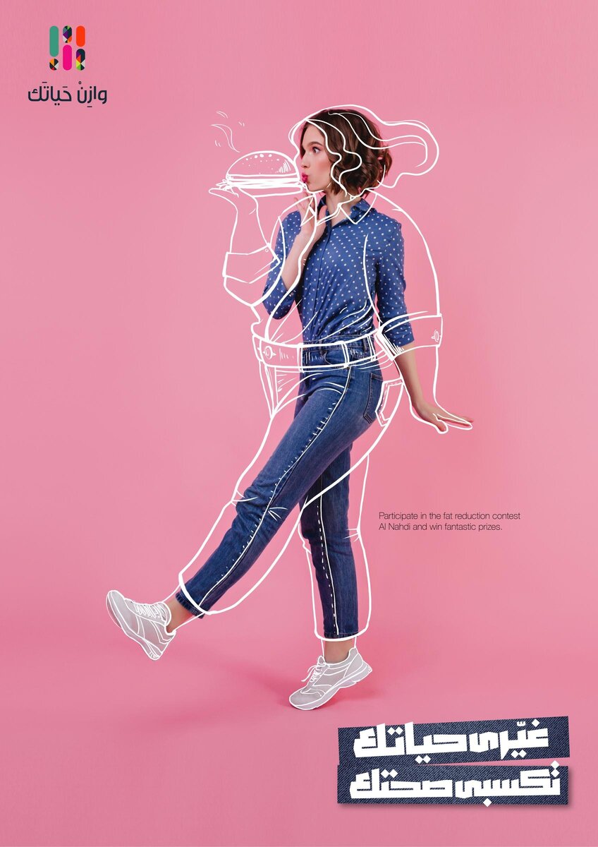 Print advertisement created by PG Integrated, Egypt for Al Nahdi Pharmacies in KSA, within the categories: Health, Pharmaceutical.