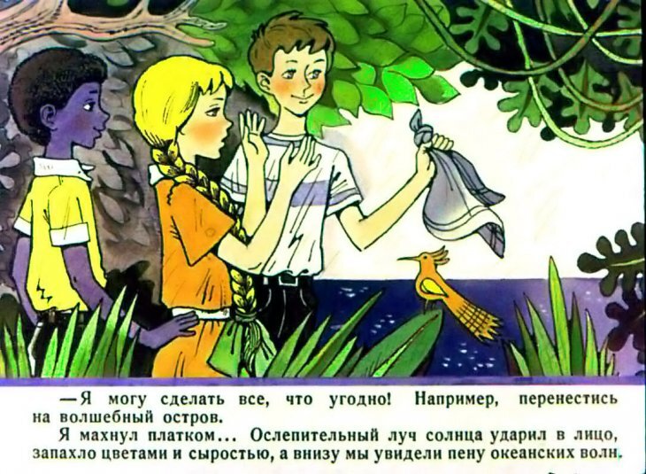 Расслабьтесь, это не по правде