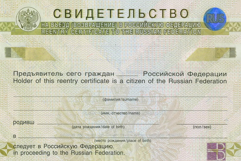 Таким образом выглядит бланк свидетельства. 