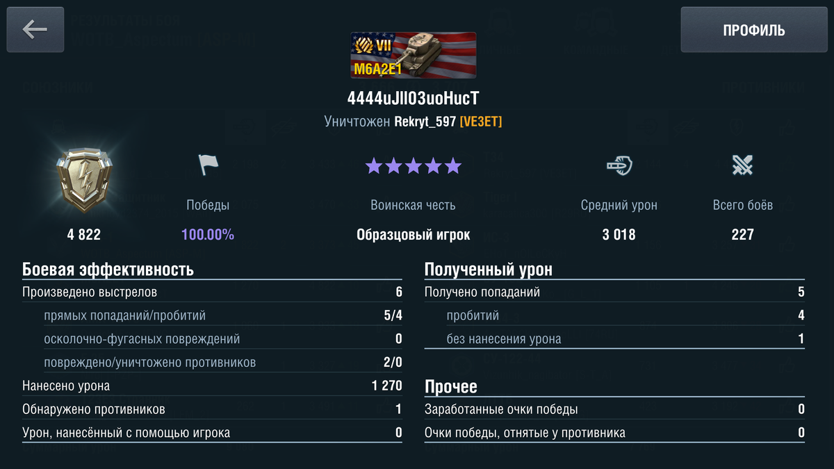 Профиль игрока 4444uJII03uoHucT